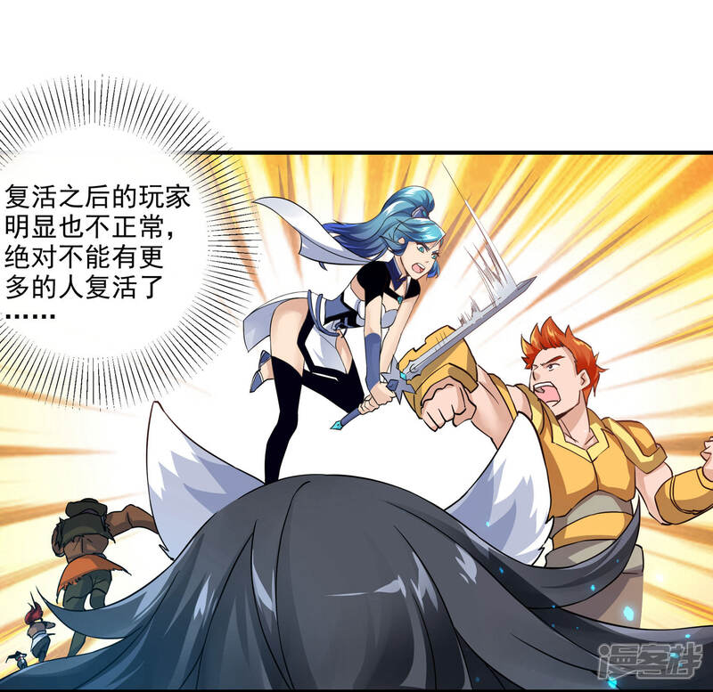 《犬侠》第64话 组合击杀 第1页