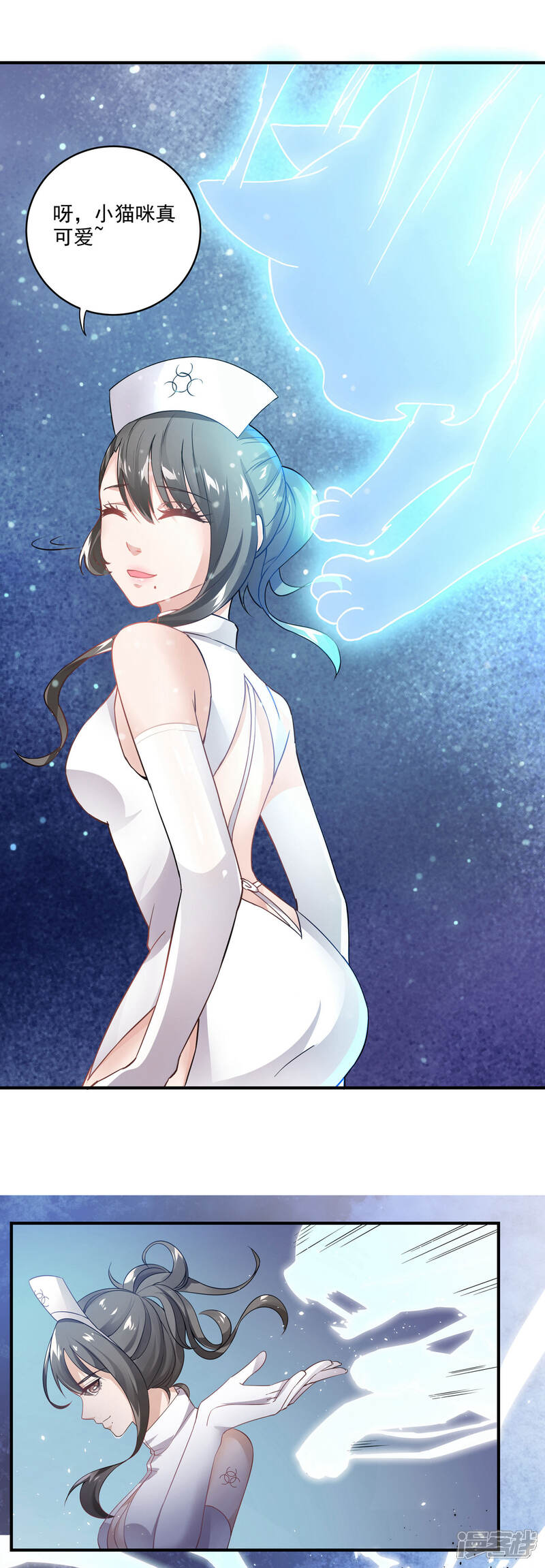 《犬侠》第64话 组合击杀 第3页