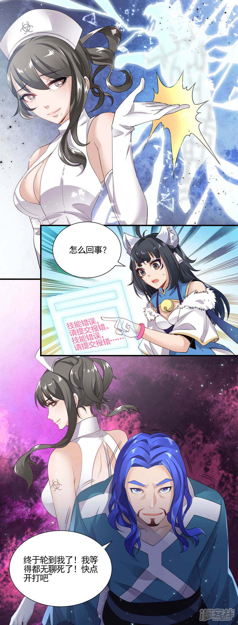 《犬侠》第64话 组合击杀 第4页