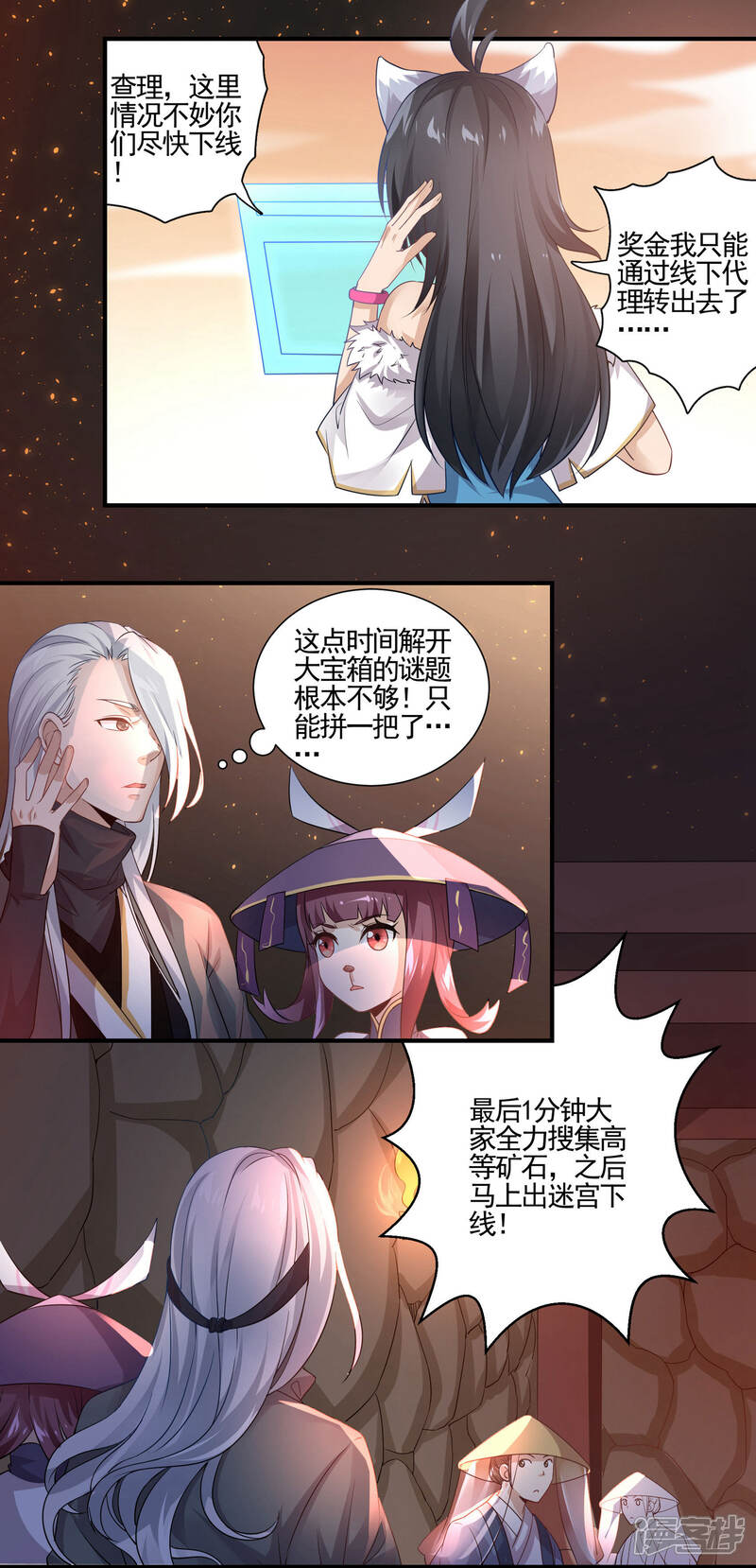 《犬侠》第64话 组合击杀 第5页