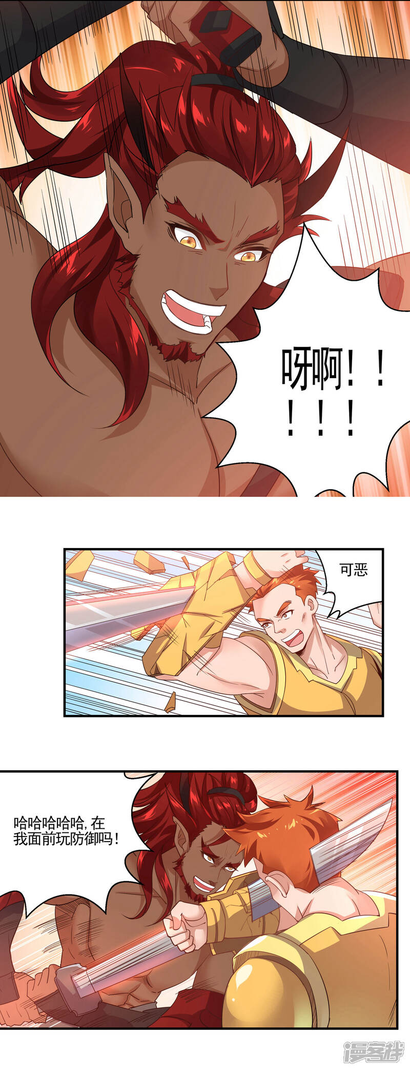 《犬侠》第64话 组合击杀 第9页