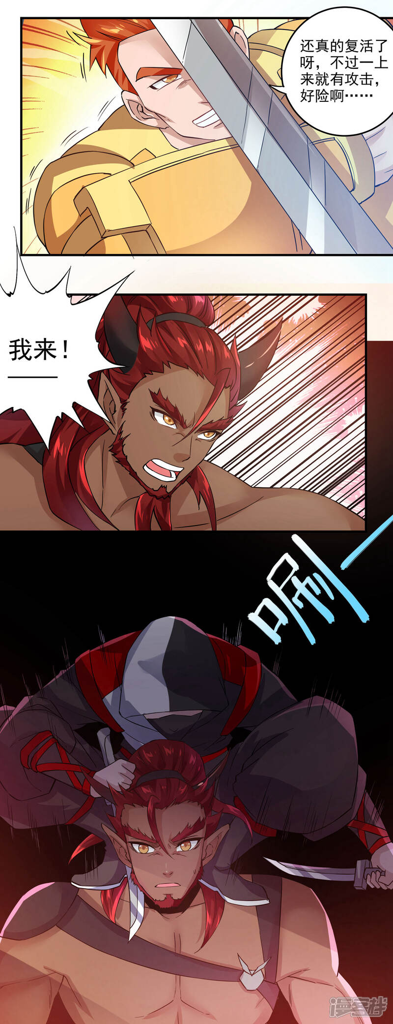 《犬侠》第63话 GAvs护士 第10页