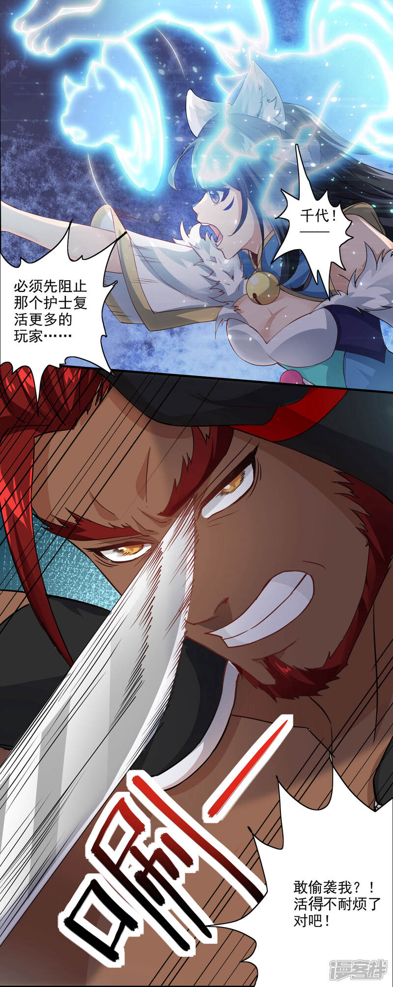 《犬侠》第63话 GAvs护士 第11页