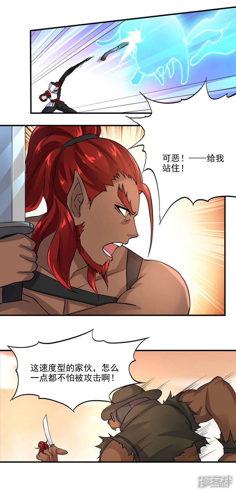 《犬侠》第63话 GAvs护士 第13页