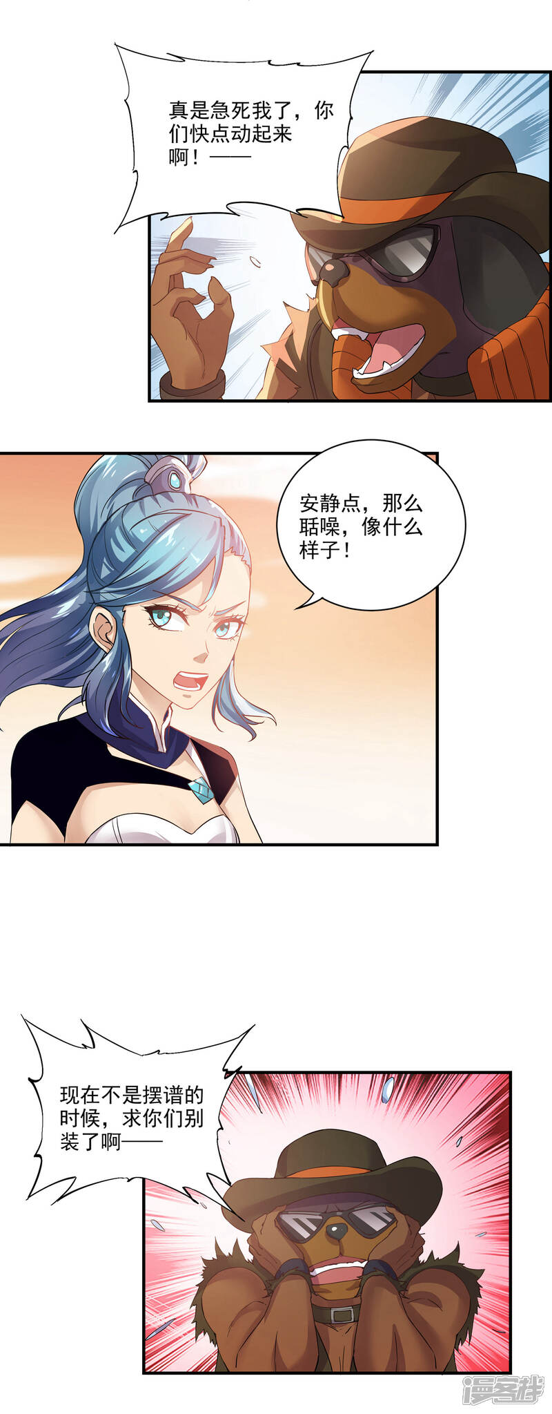 《犬侠》第63话 GAvs护士 第1页