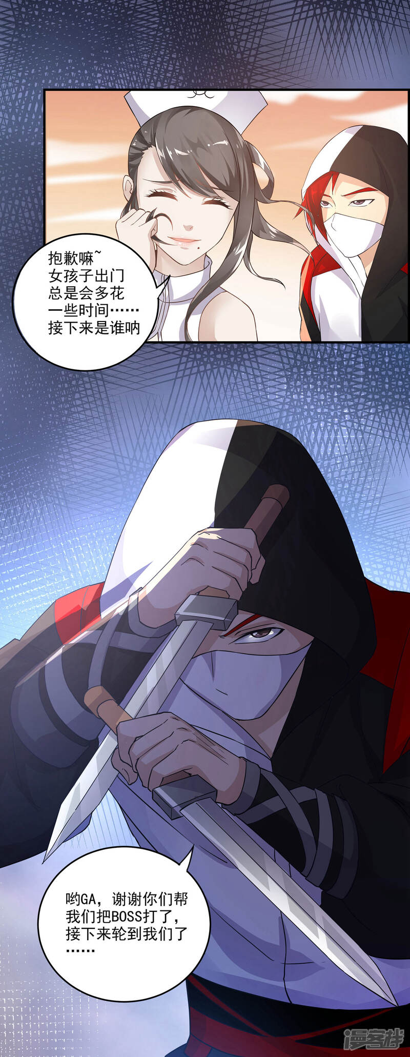《犬侠》第63话 GAvs护士 第4页