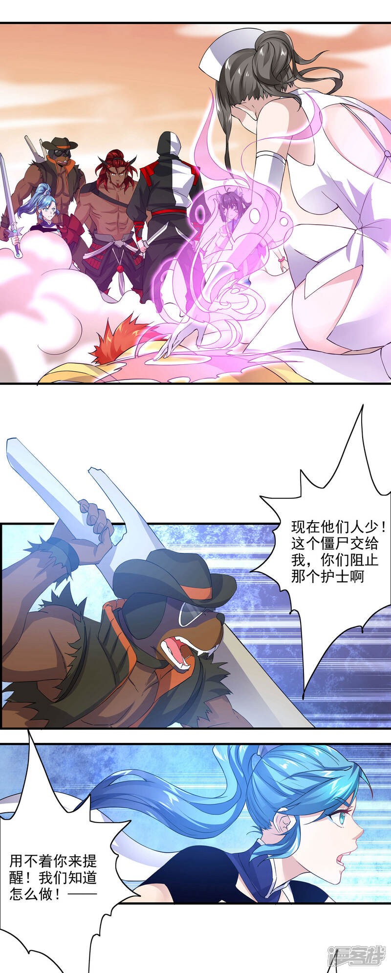 《犬侠》第63话 GAvs护士 第5页