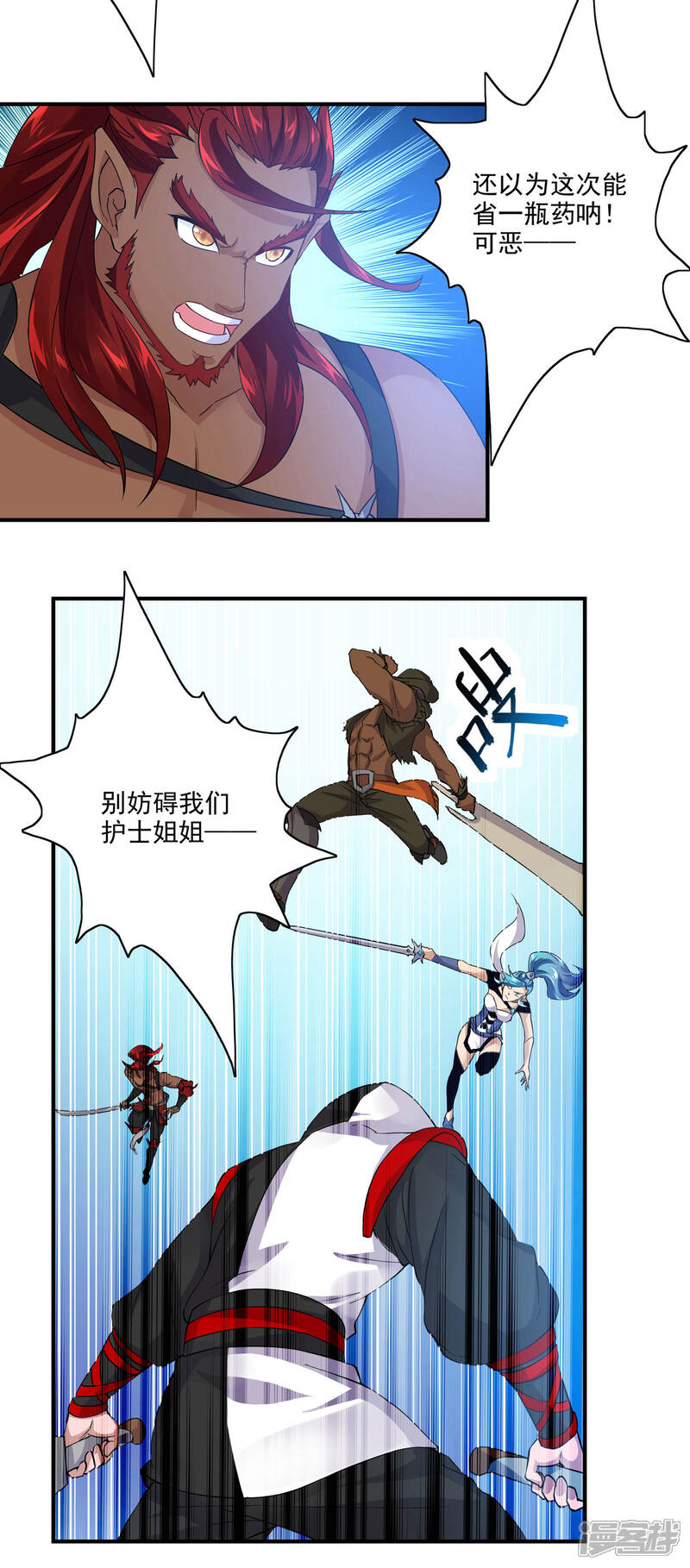 《犬侠》第63话 GAvs护士 第6页