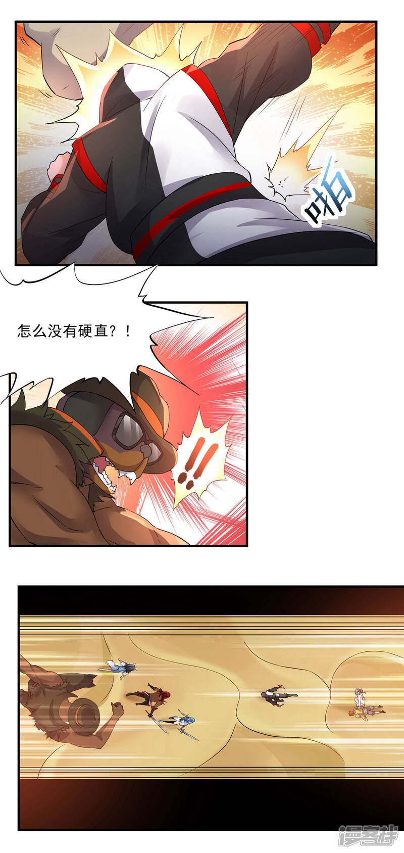 《犬侠》第63话 GAvs护士 第8页