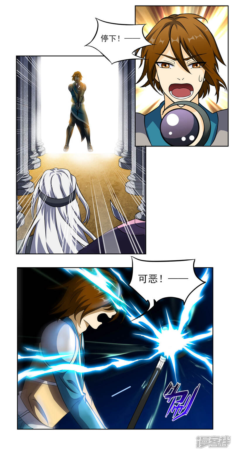 《犬侠》第66话 沙漠地下的反击 第10页