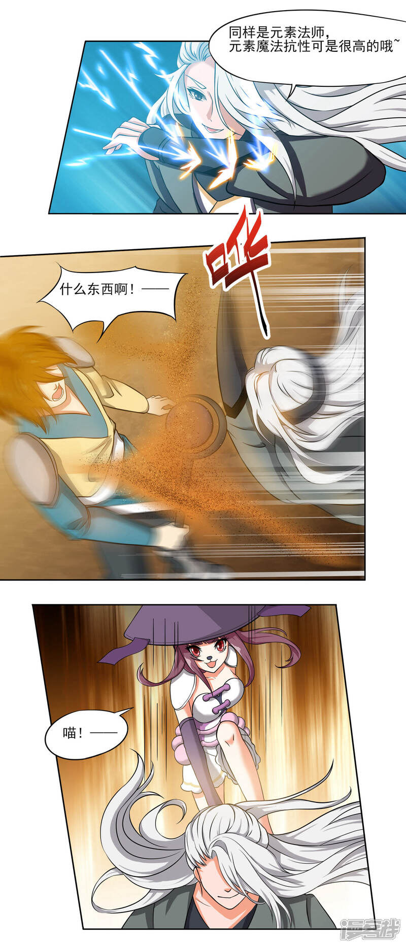 《犬侠》第66话 沙漠地下的反击 第11页