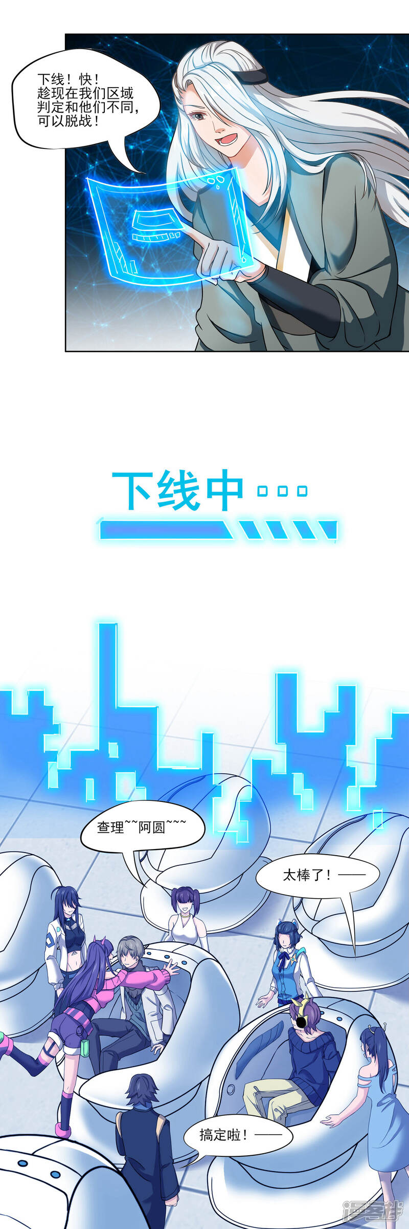 《犬侠》第66话 沙漠地下的反击 第13页