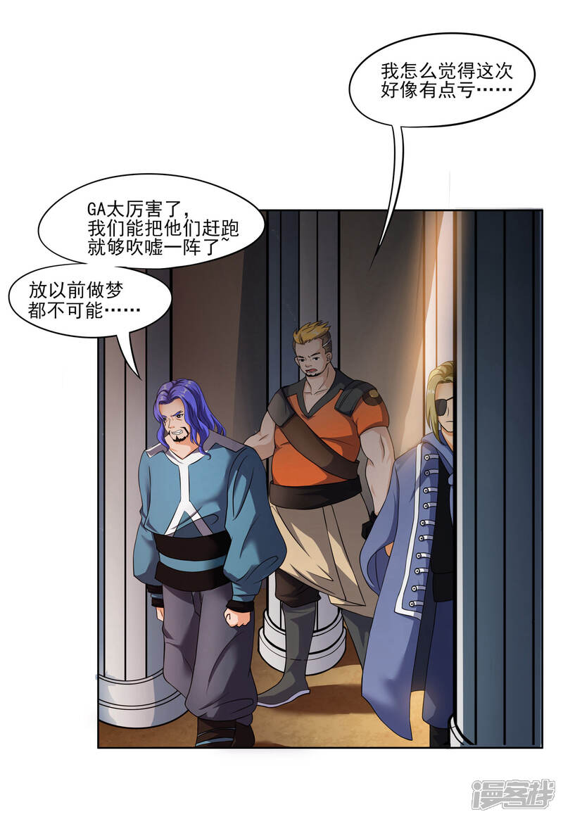 《犬侠》第66话 沙漠地下的反击 第1页