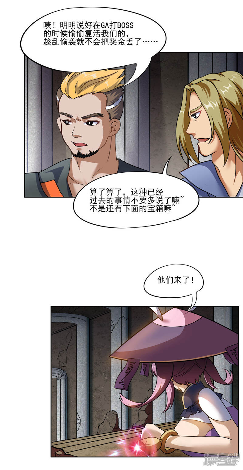 《犬侠》第66话 沙漠地下的反击 第3页