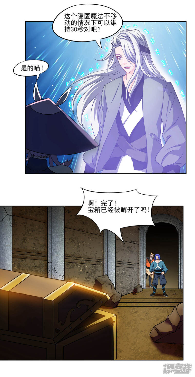 《犬侠》第66话 沙漠地下的反击 第4页