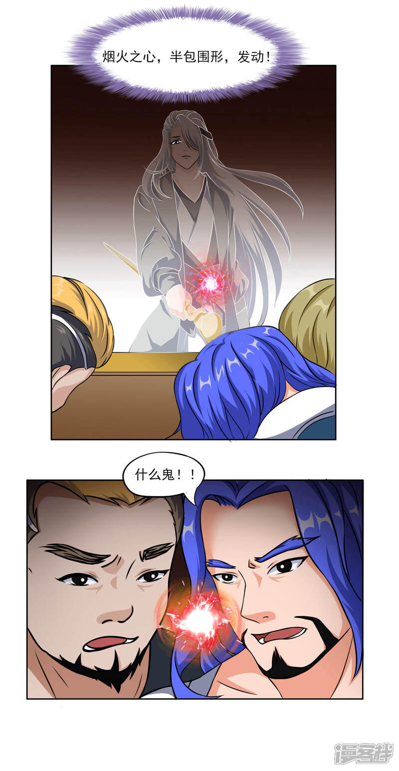 《犬侠》第66话 沙漠地下的反击 第6页