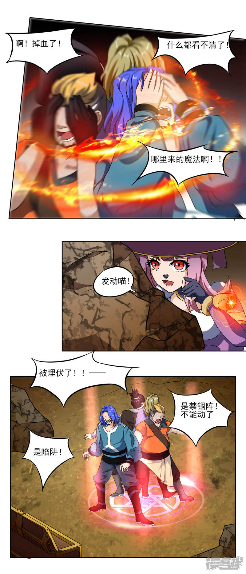《犬侠》第66话 沙漠地下的反击 第7页