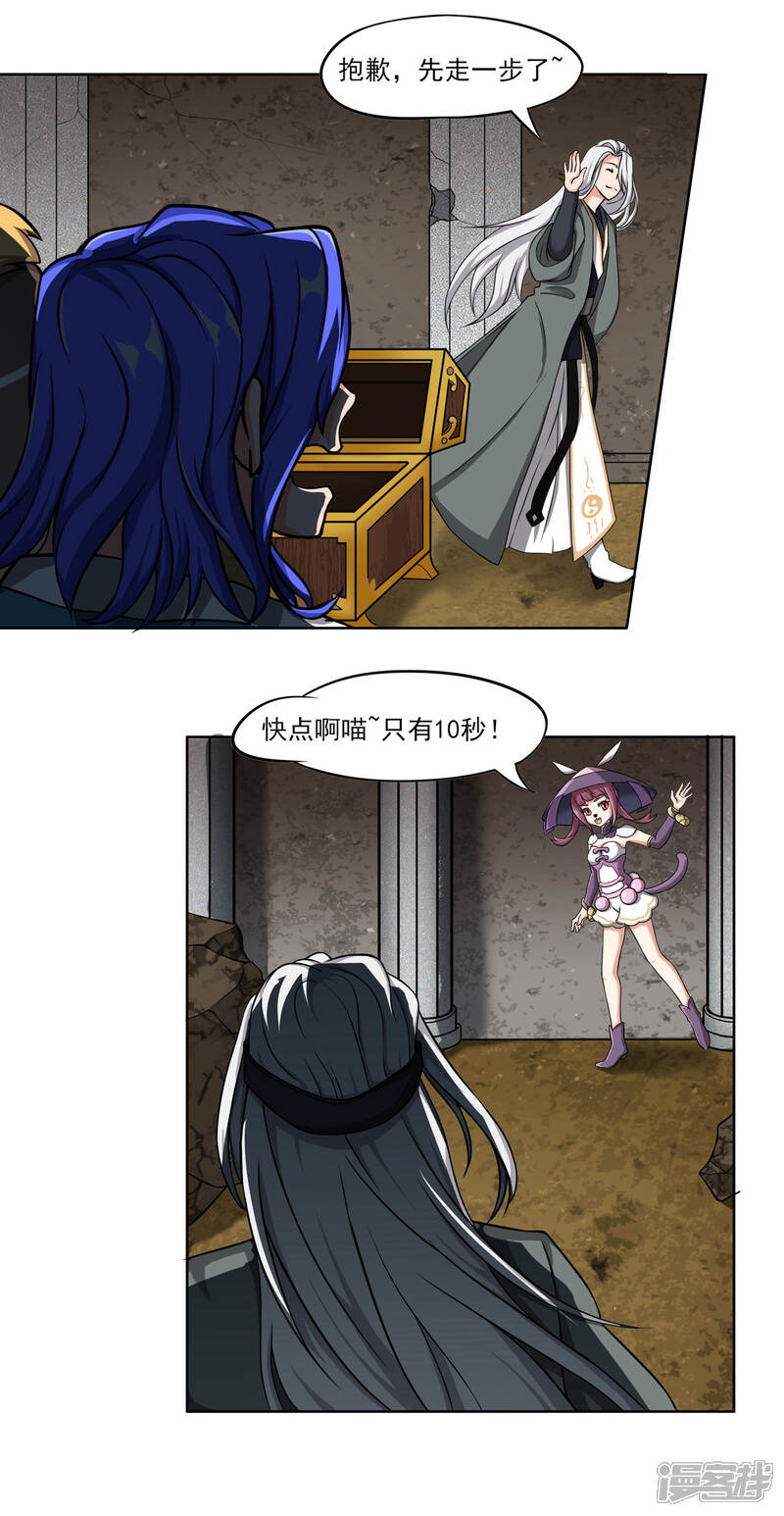 《犬侠》第66话 沙漠地下的反击 第8页