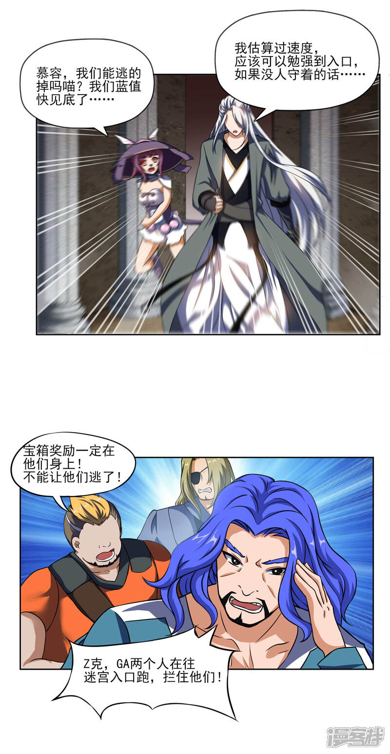 《犬侠》第66话 沙漠地下的反击 第9页