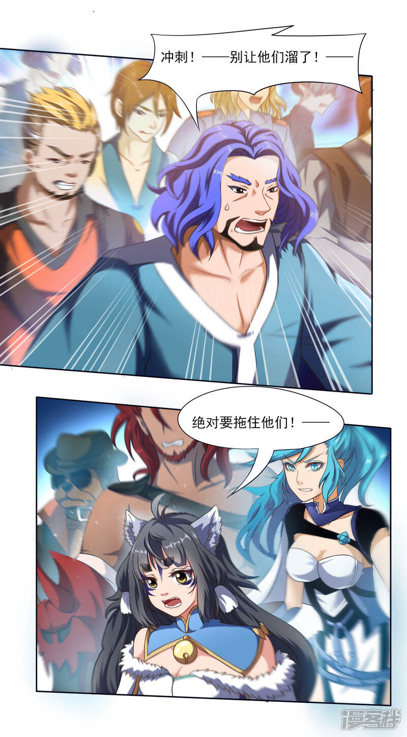 《犬侠》第65话 拖住他们 第5页