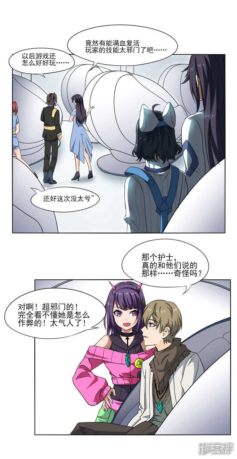 《犬侠》第67话 即将离开 第1页