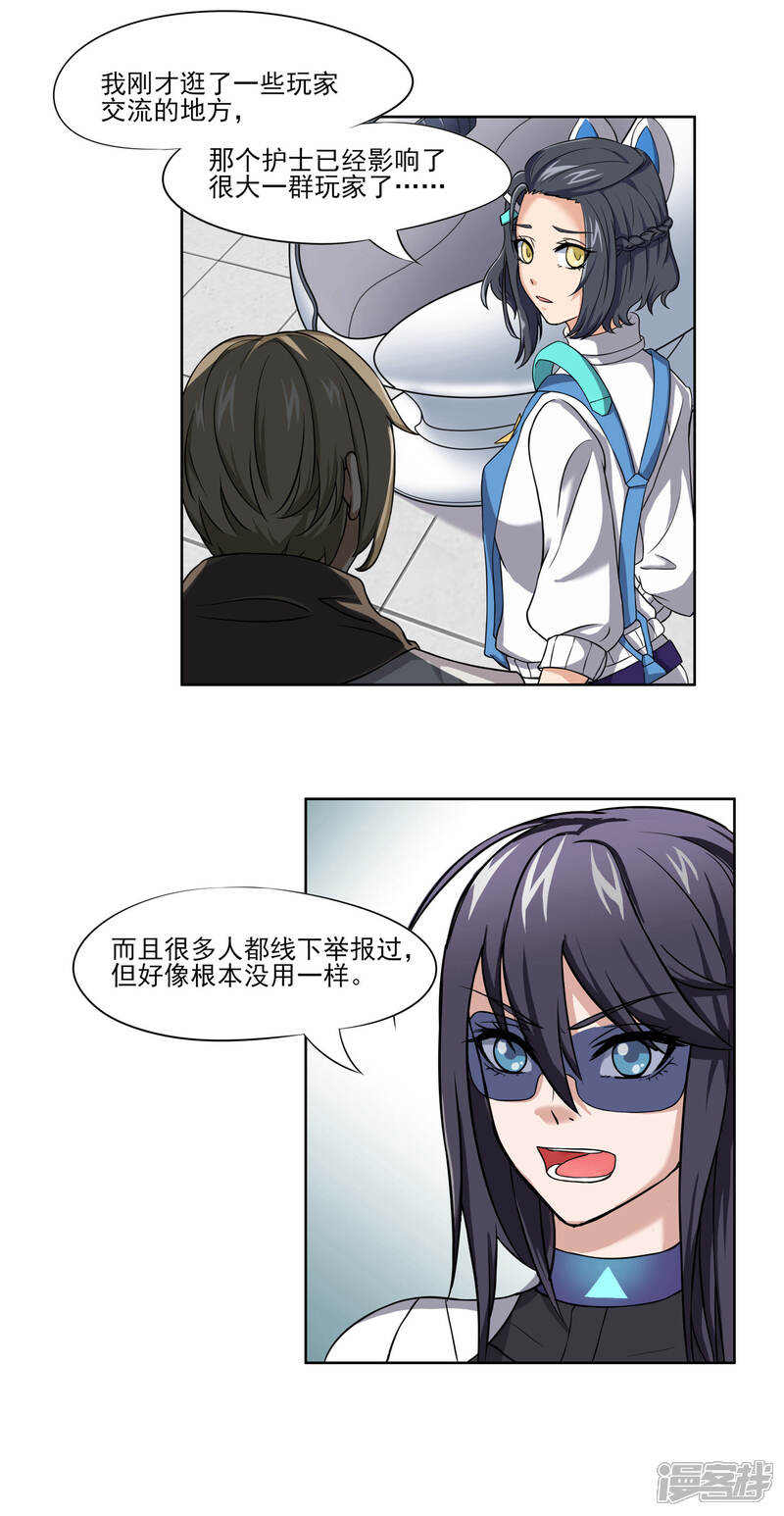 《犬侠》第67话 即将离开 第2页