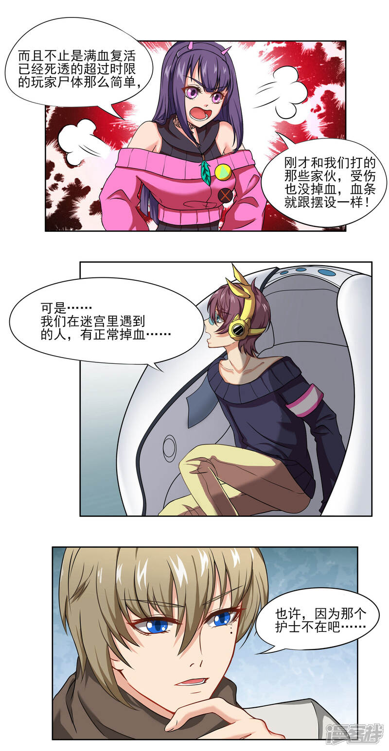《犬侠》第67话 即将离开 第3页