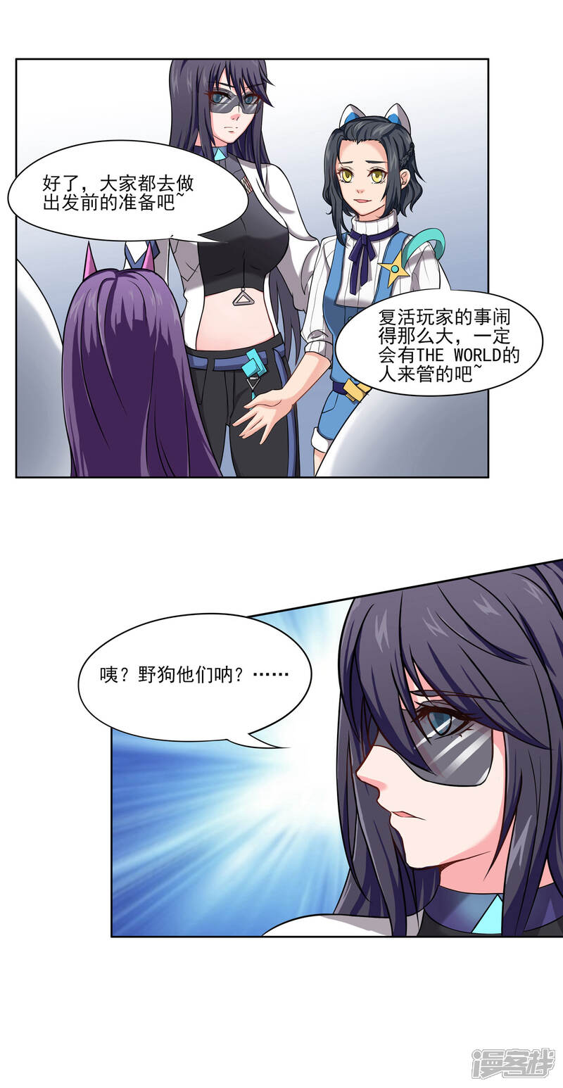 《犬侠》第67话 即将离开 第4页