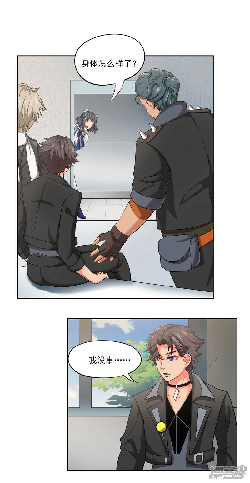 《犬侠》第67话 即将离开 第7页