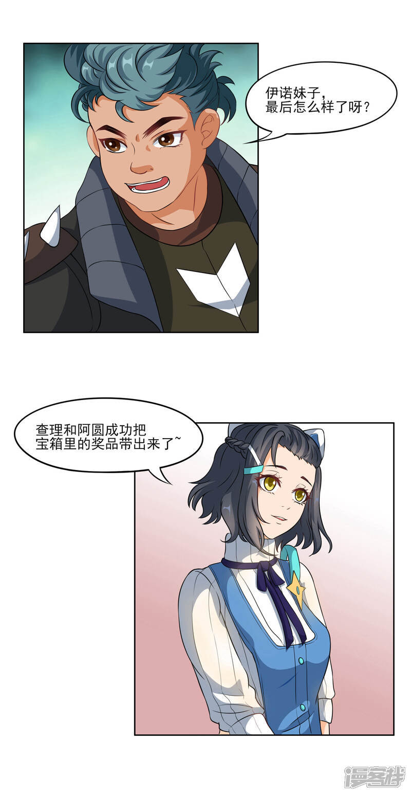 《犬侠》第67话 即将离开 第8页