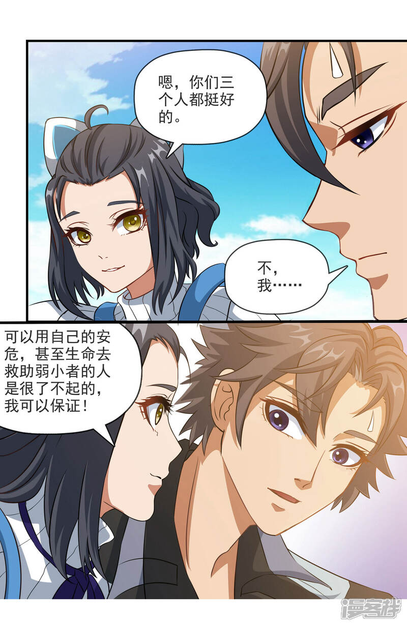 《犬侠》第68话 小巷与车顶 第10页