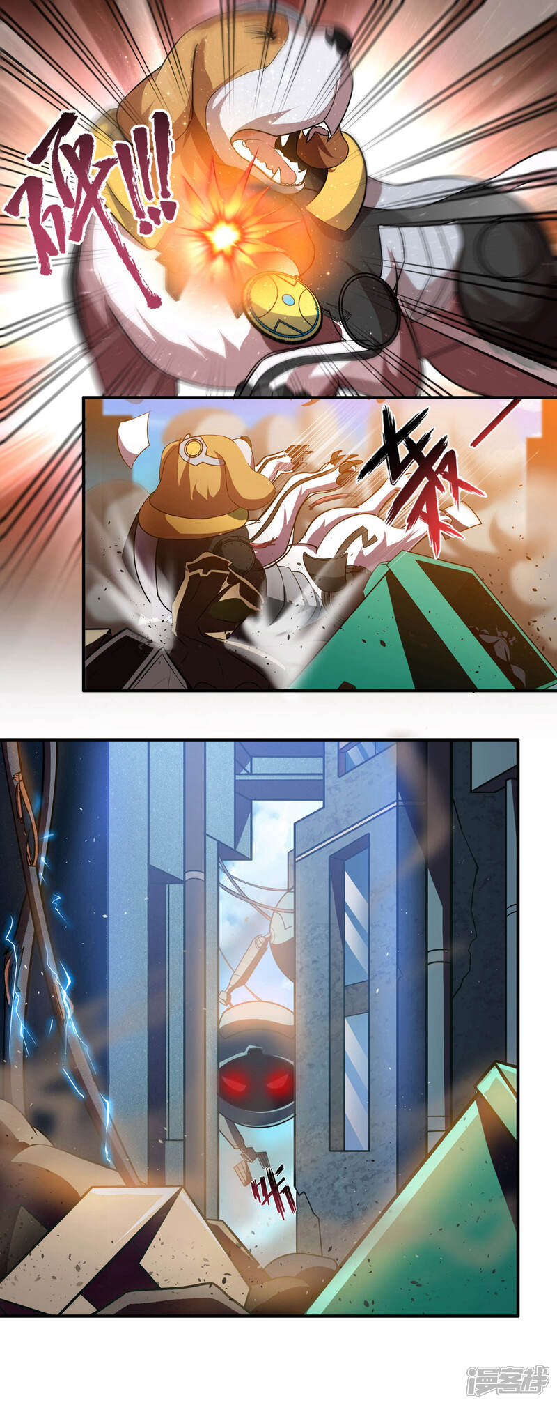 《犬侠》第68话 小巷与车顶 第12页