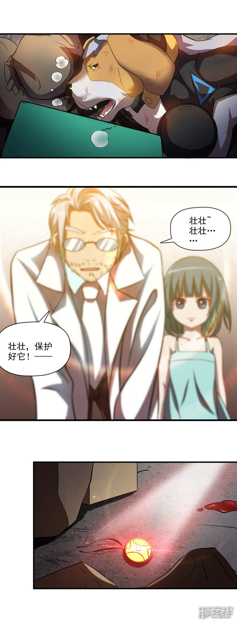 《犬侠》第68话 小巷与车顶 第13页