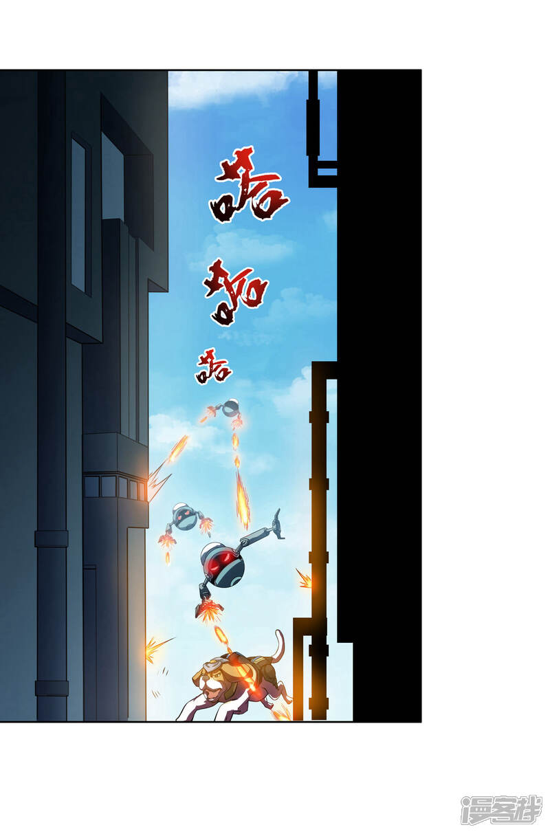 《犬侠》第68话 小巷与车顶 第1页