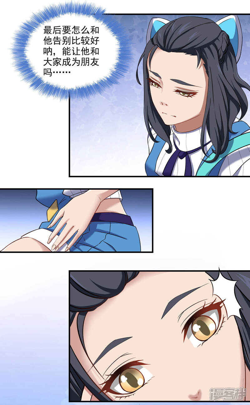 《犬侠》第68话 小巷与车顶 第5页