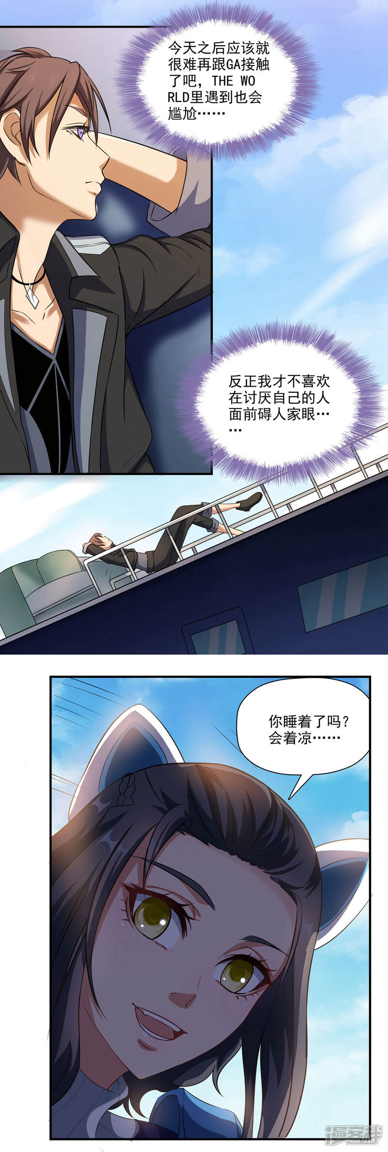 《犬侠》第68话 小巷与车顶 第6页