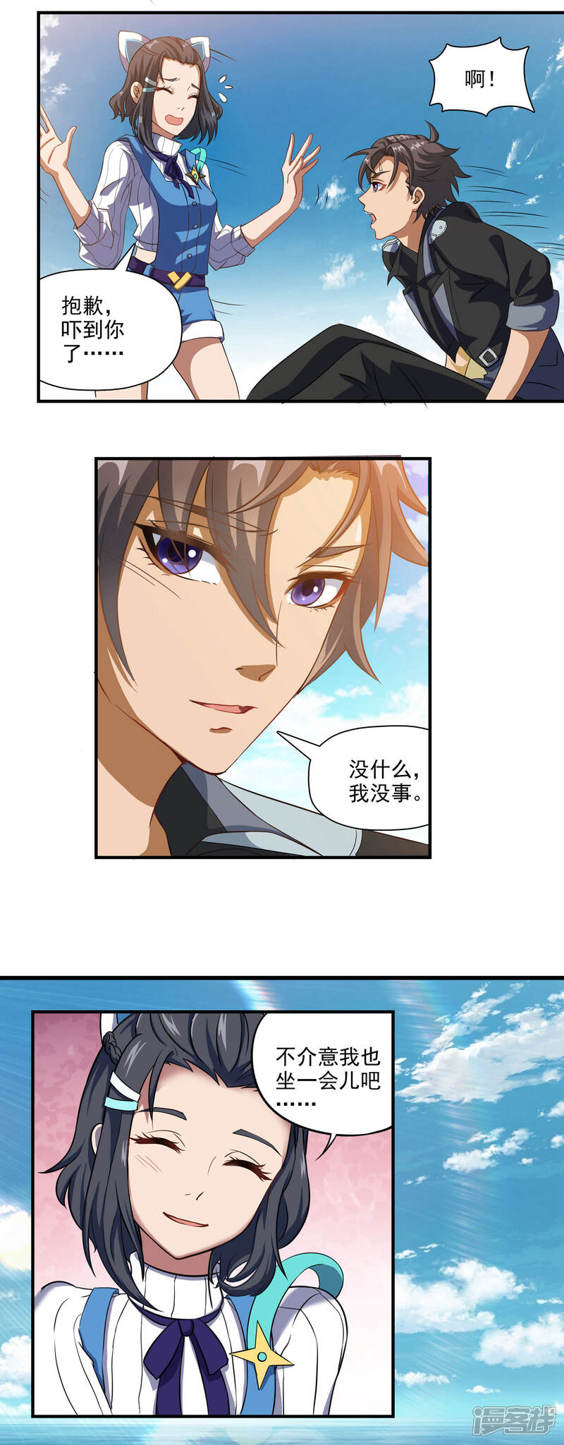 《犬侠》第68话 小巷与车顶 第7页