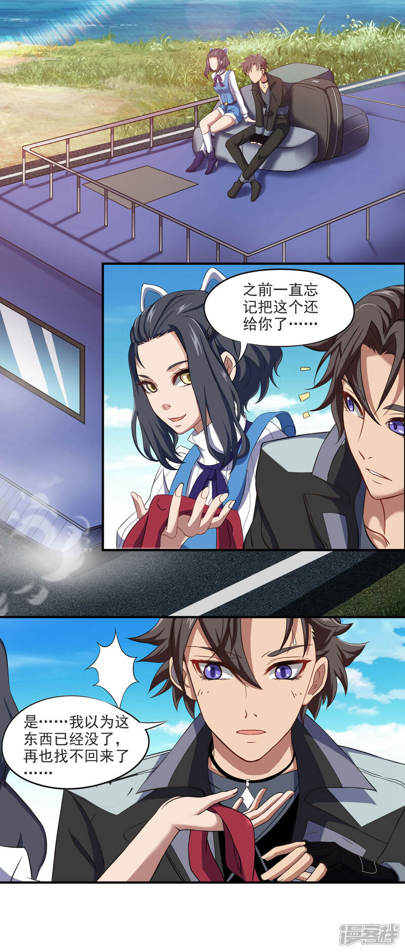 《犬侠》第68话 小巷与车顶 第8页