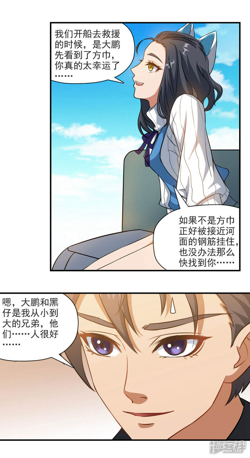 《犬侠》第68话 小巷与车顶 第9页