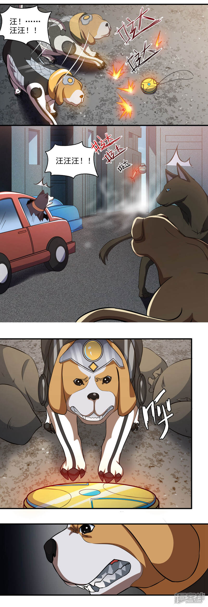 《犬侠》第69话 壮壮的逃难 第3页