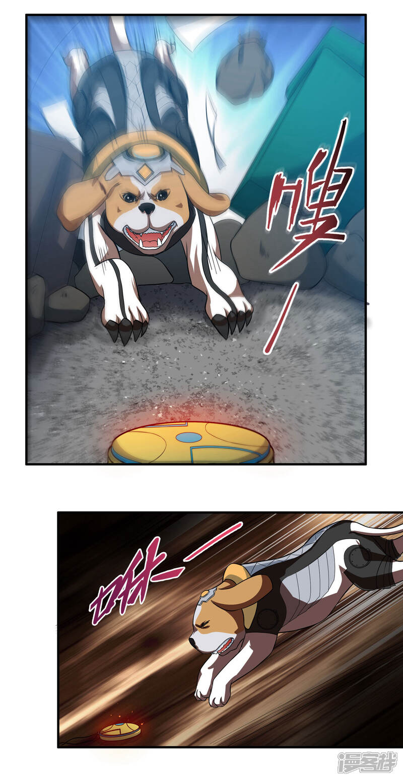 《犬侠》第69话 壮壮的逃难 第4页