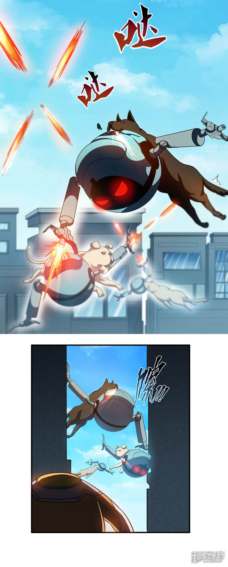 《犬侠》第69话 壮壮的逃难 第6页