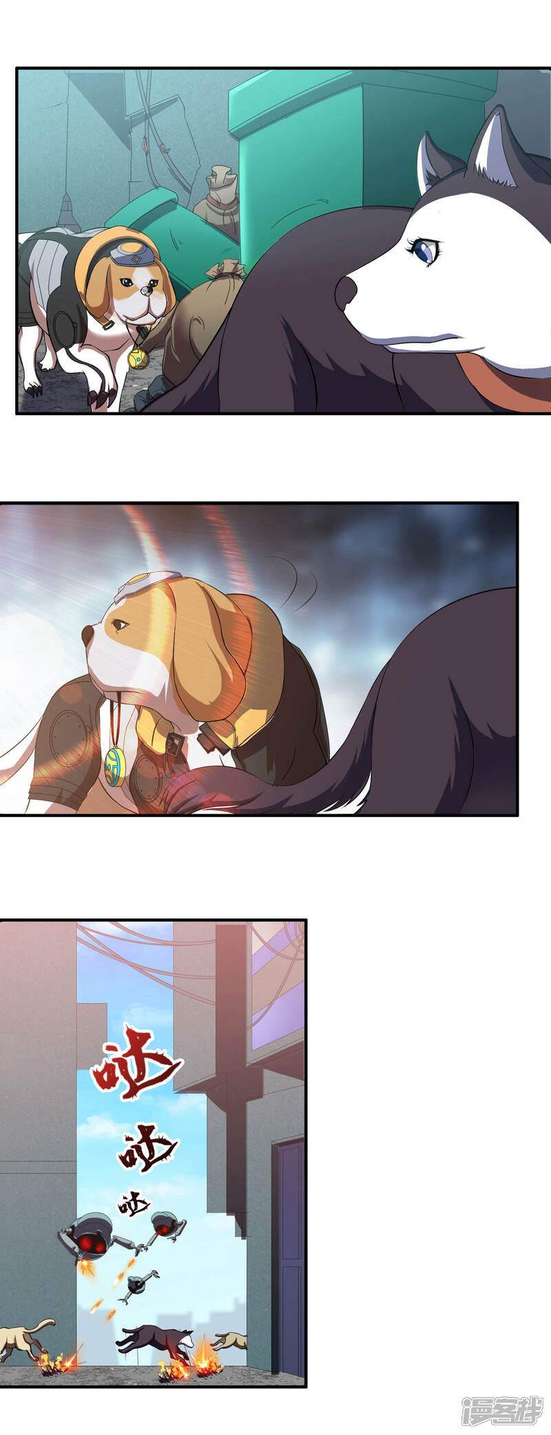 《犬侠》第69话 壮壮的逃难 第8页