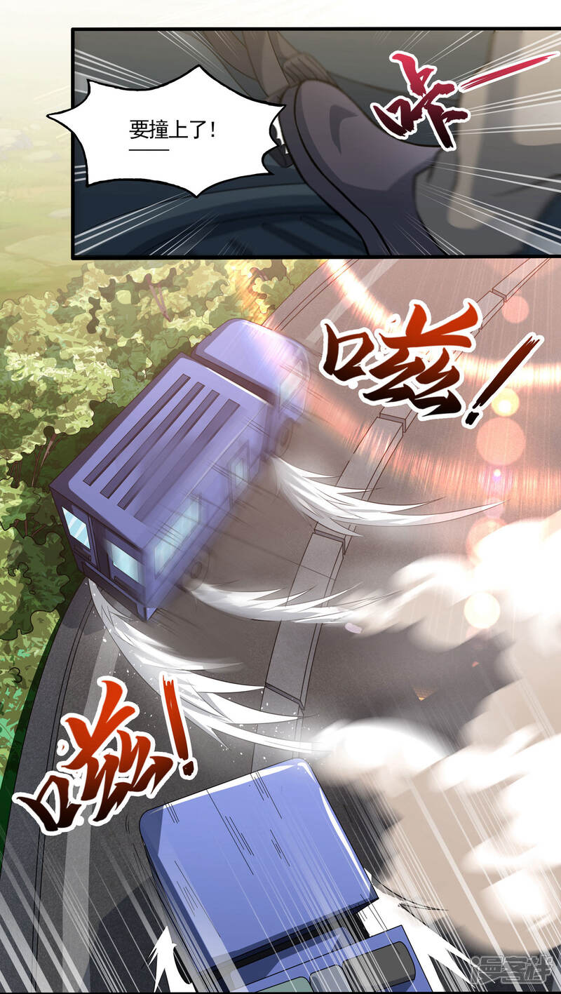 《犬侠》第70话 车祸 第6页