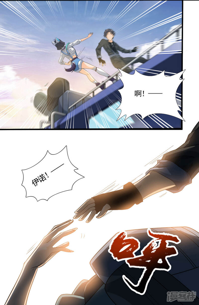 《犬侠》第70话 车祸 第7页