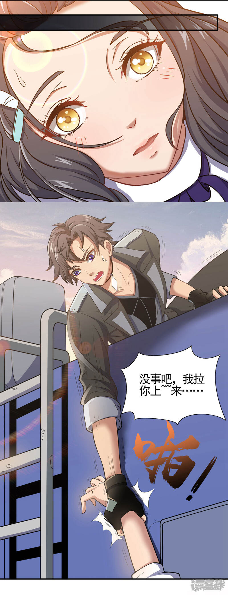 《犬侠》第70话 车祸 第9页