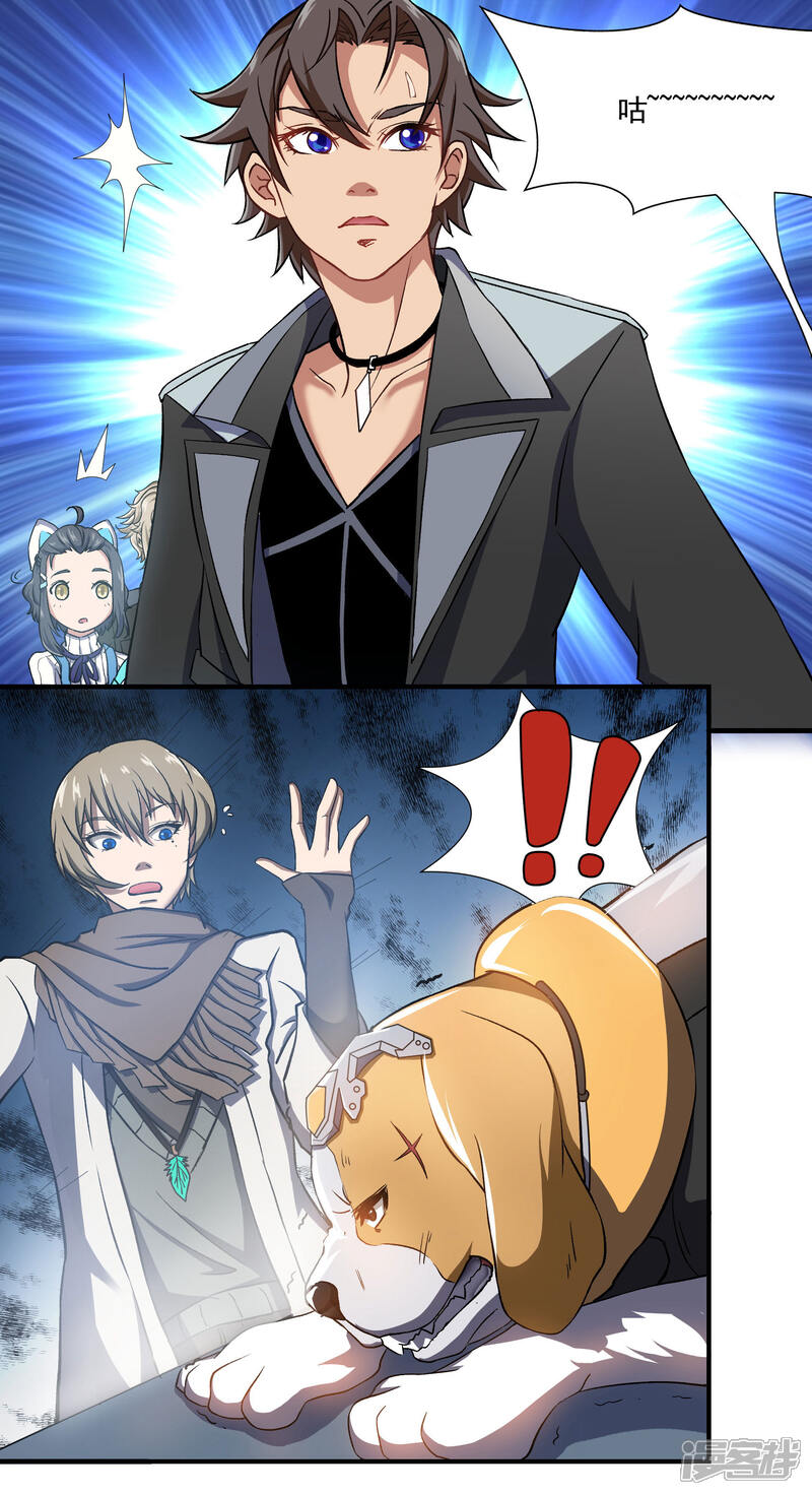 《犬侠》第71话 车厢骚乱 第11页