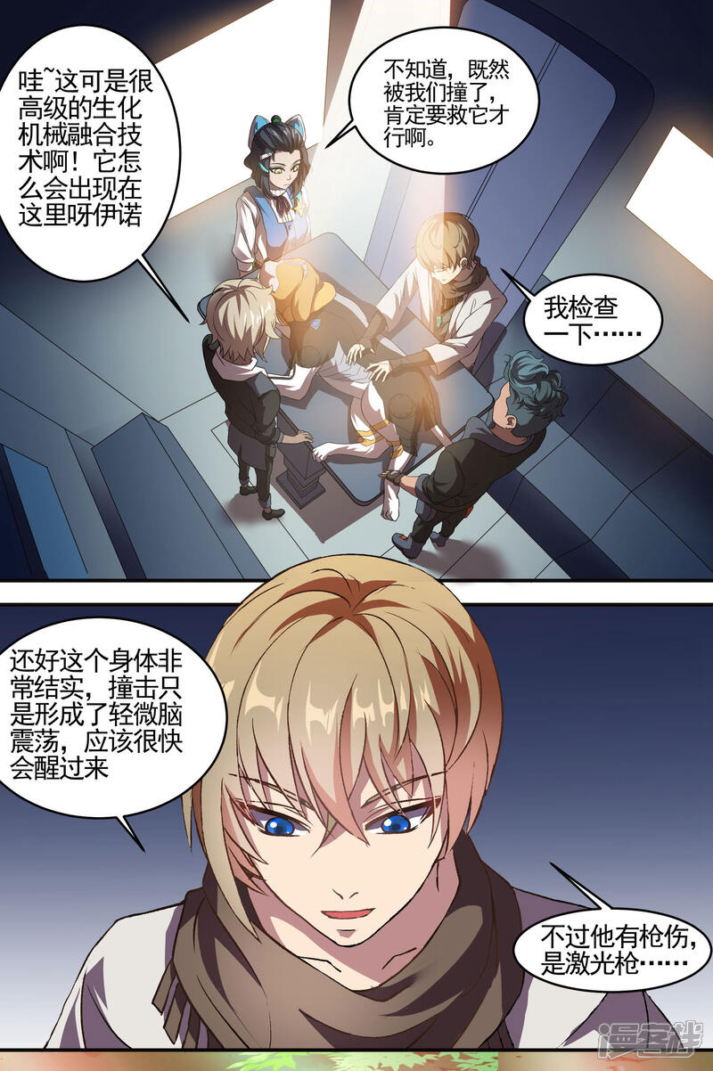 《犬侠》第71话 车厢骚乱 第1页