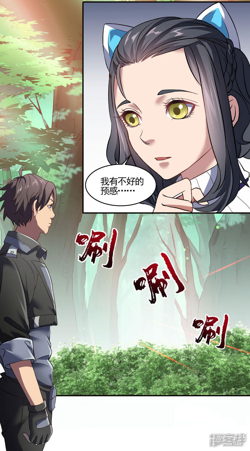《犬侠》第71话 车厢骚乱 第2页