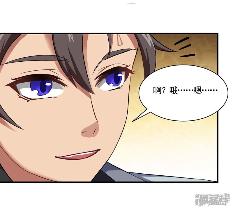 《犬侠》第72话 城市内外 第15页